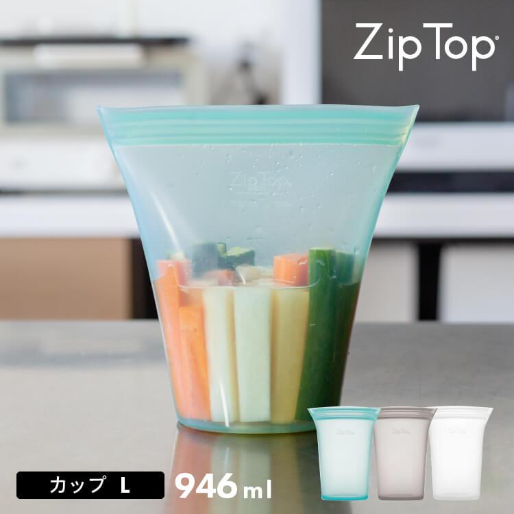 Zip Top（ジップトップ） シリコン カップ (Lサイズ) - エコ シリコン