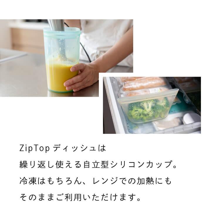 ZipTop ジップトップ シリコン カップ Lサイズ エコ シリコン 食品 保存 容器 耐熱 耐冷 電子レンジ 食洗器 | Zip Top | 01