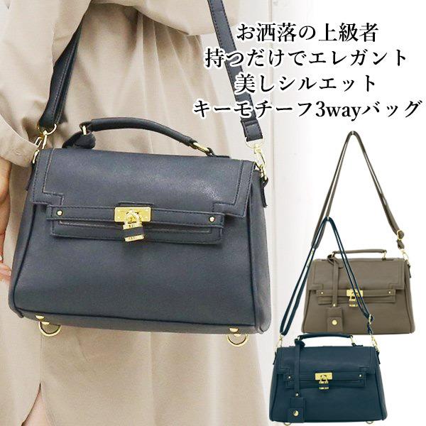 通勤バッグ レディース キーモチーフ3wayバッグ レディース リュック ショルダー ハンドバッグ Bag5330 ハニーオンデイズ 通販 Yahoo ショッピング