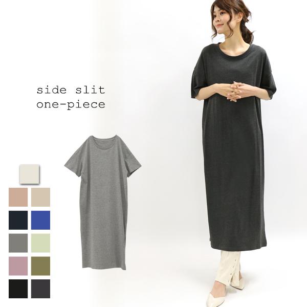 ルームウェア サイドスリットワンピース レディース ワンピース ロング リラックス ゆったり カットワンピース 春夏 体型カバー メール便対応可 激安先着
