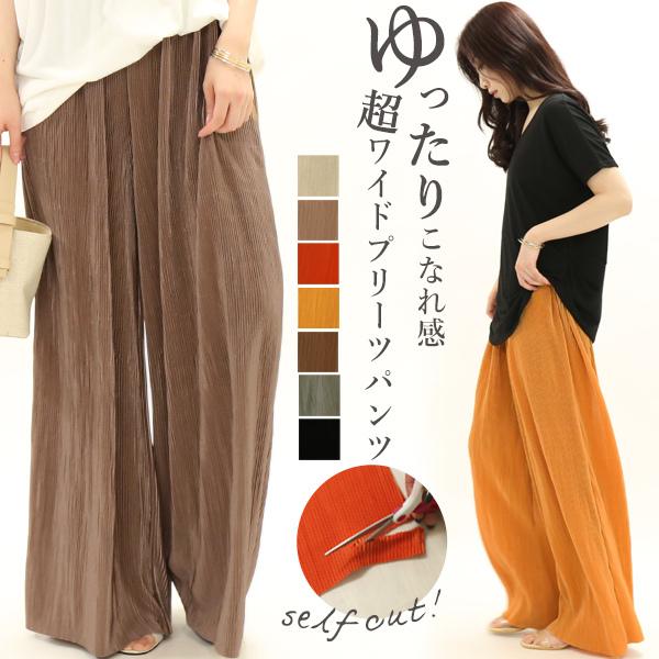 プリーツパンツ ワイドパンツ ゆったり パンツ レディース 女性 ボトムス 大きいサイズ セルフカット ワイドパンツ フレアパンツ ロング メール便対応可 Pt001 ハニーオンデイズ 通販 Yahoo ショッピング