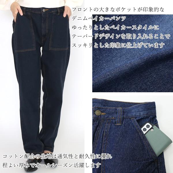 デニムテーパードベイカーパンツ レディース ボトムス デニムパンツ 綿100 コットン100 テーパードパンツ ロングパンツ メール便対応可 圧縮 :pt0215:ハニーオンデイズ - 通販 - Yahoo!ショッピング デニムテーパードベイカーパンツ レディース ボトムス デニムパンツ 綿100 コットン100 テーパードパンツ ロングパンツ メール便対応可 圧縮 :pt0215:ハニーオンデイズ - 通販 - Yahoo!ショッピング