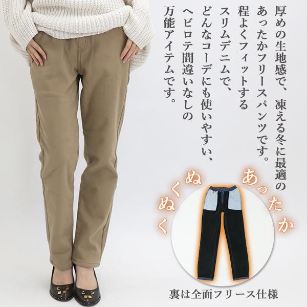 裏フリースパンツ レディース ボトムス あったか デニム ツイル ウエストゴム 暖か 秋 冬 カジュアル きれいめ Pt0255 ハニーオンデイズ 通販 Yahoo ショッピング