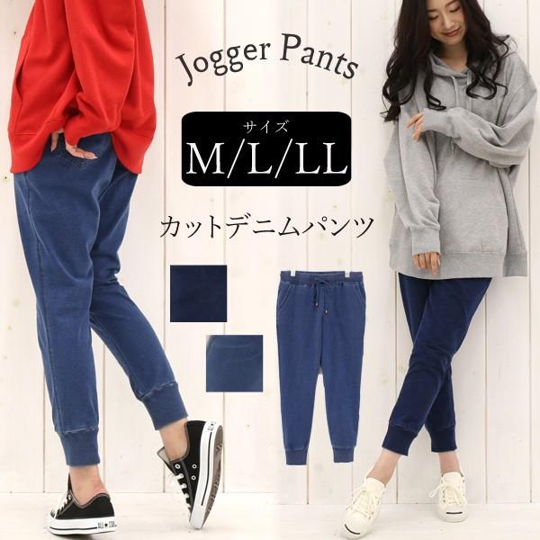 夢中 生き返らせる モットー スウェット デニム パンツ レディース Mihara Cl Jp