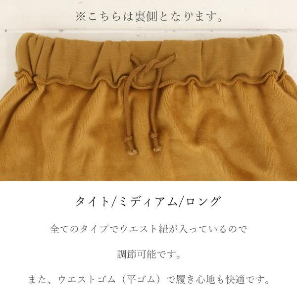 裏起毛 タイプ選べる スカート ウエストゴム 調節紐付き 暖かい ボトムス レディース 30代 40代 体型カバー タイト フレア メール便対応可 圧縮 :sk19003:ハニーオンデイズ - 通販 - Yahoo!ショッピング 裏起毛 タイプ選べる スカート ウエストゴム 調節紐付き 暖かい ボトムス レディース 30代 40代 体型カバー タイト フレア メール便対応可 圧縮 :sk19003:ハニーオンデイズ - 通販 - Yahoo!ショッピング