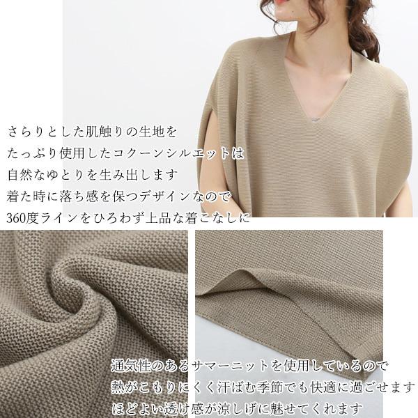 コクーン ドルマン ニット サマーニット レディース トップス 春 夏 Vネック メール便対応可 30代 40代 50代 Top ハニーオンデイズ 通販 Yahoo ショッピング