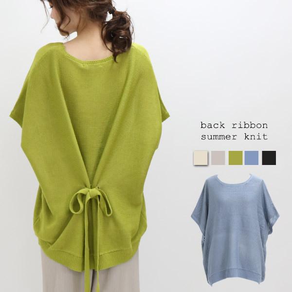 リネンタッチ後ろリボン付きサマーニットプルオーバー バックリボン サマーニット レディース トップス 春 夏 ゆったり カジュアル メール便対応可 圧縮 Top5330 ハニーオンデイズ 通販 Yahoo ショッピング