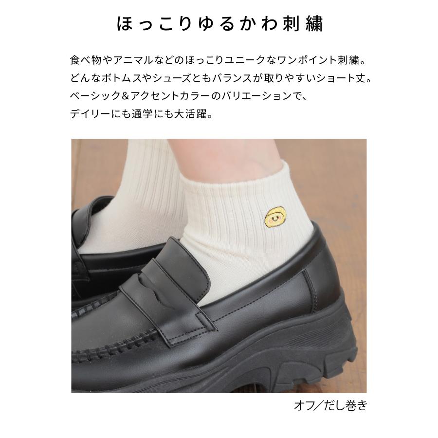 Honeys（ハニーズ） 靴下 ソックス ワンポイント 刺繍 ショート丈 綿混