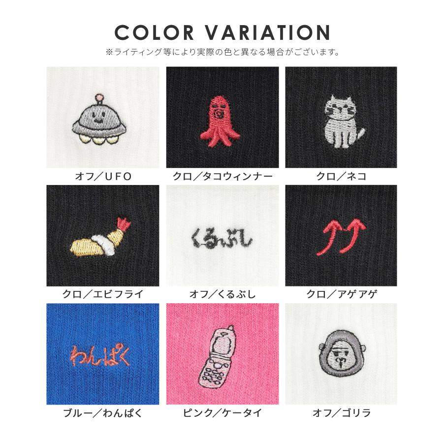 Honeys（ハニーズ） 靴下 ソックス ショート丈 ワンポイント 刺繍 綿混