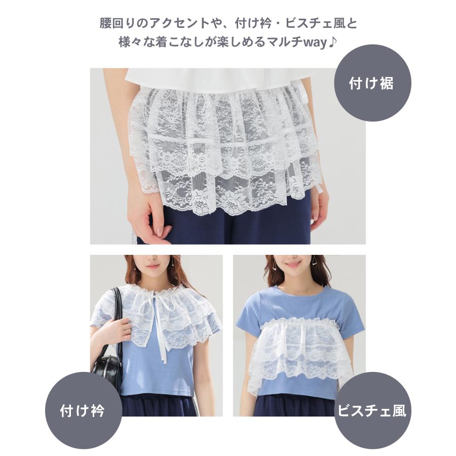 Honeys（ハニーズ） 付け裾 レイヤード マルチway レース リボン