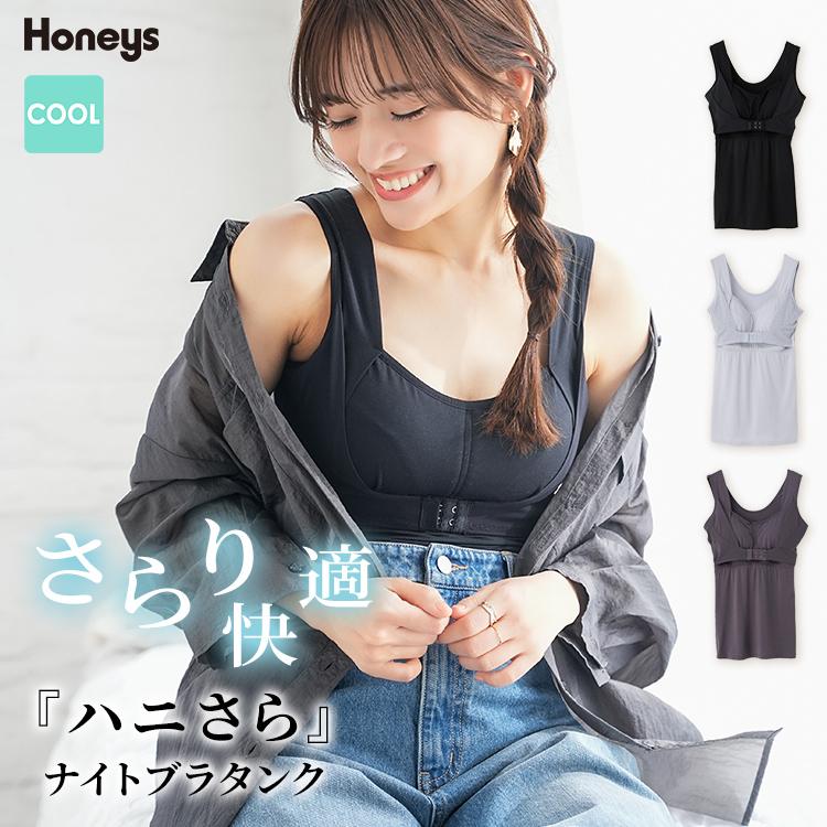 Honeys（ハニーズ） 下着 アンダーウェア ナイトブラ タンクトップ