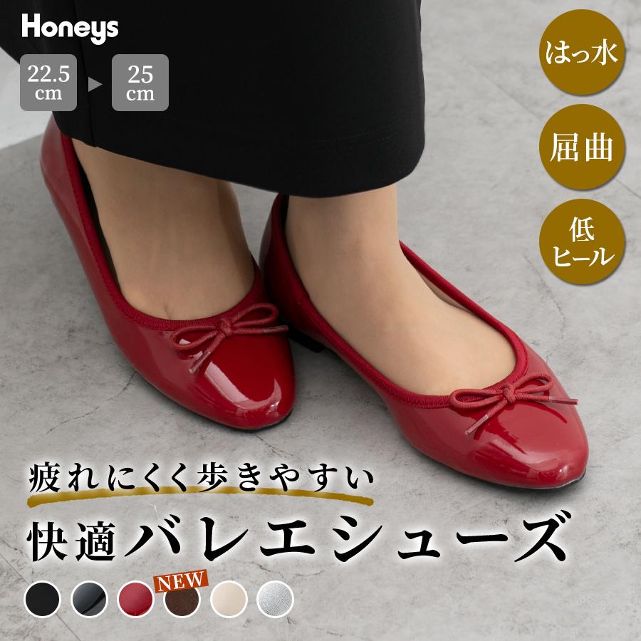 Honeys（ハニーズ） 靴 バレエシューズ ヒロインパンプス レディース