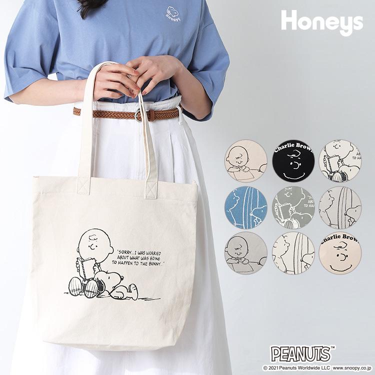 バッグ トートバッグ スヌーピー チャーリーブラウン キャンバス 通学 レディース 春 夏 秋 冬 Honeys ハニーズ トート スヌーピー ハニーズ オンラインショップ 通販 Paypayモール