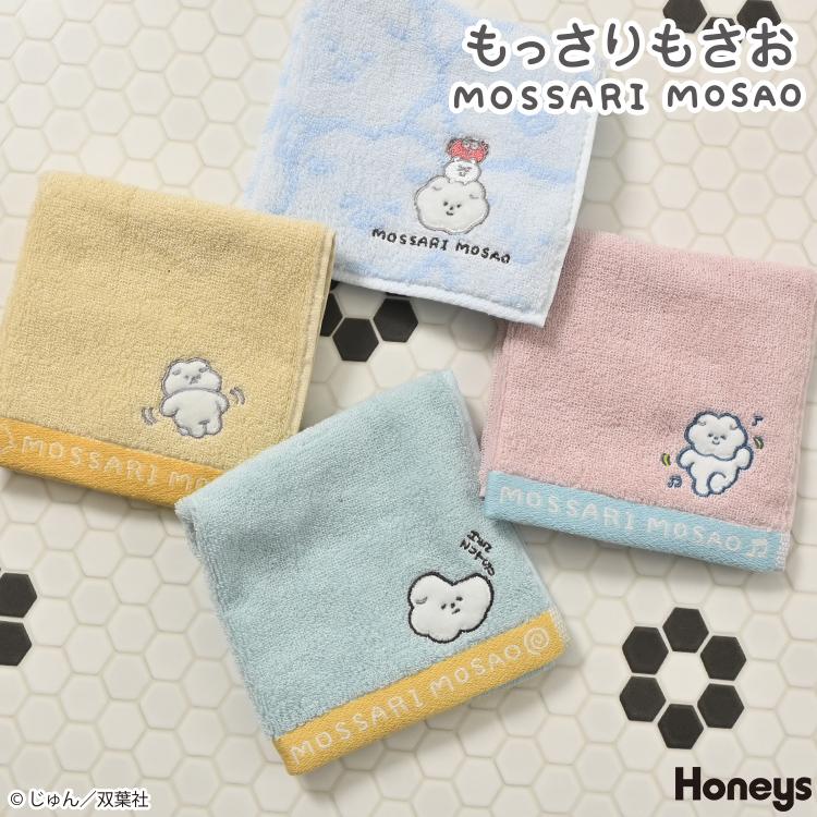 Honeys タオル ハンカチ タオルハンカチ ミニタオル もっさりもさお