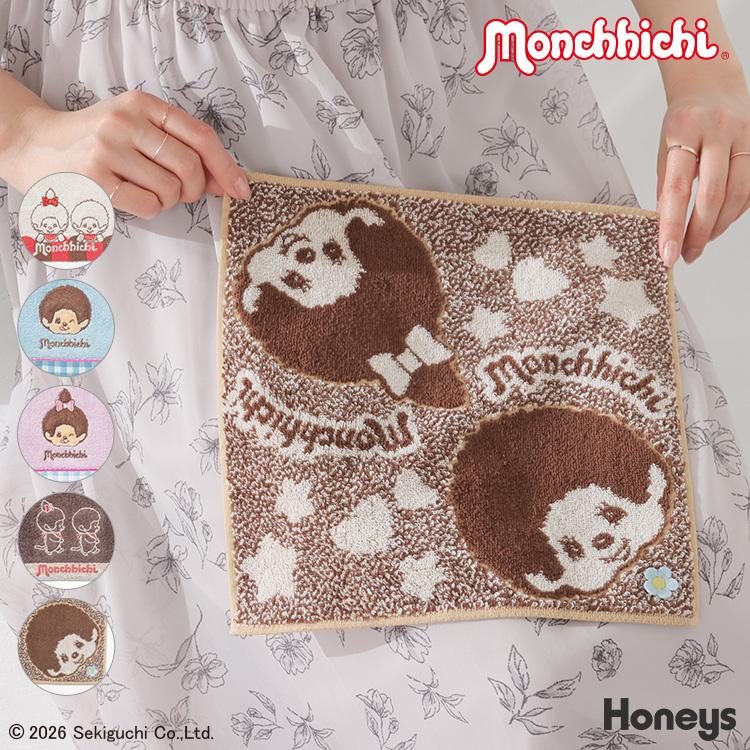 Honeys（ハニーズ） ハンカチ タオルハンカチ ミニタオル モンチッチ