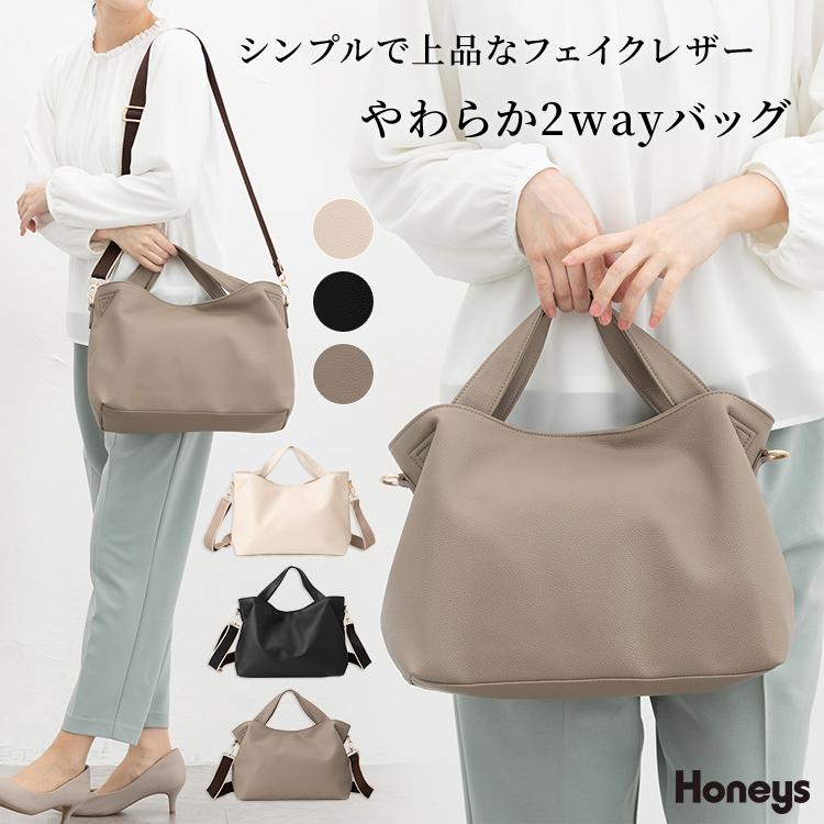 Honeys（ハニーズ） ハンドバッグ バッグ 鞄 オフィス きれいめ 合皮