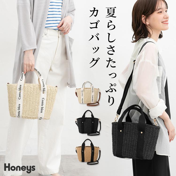 Honeys カゴバッグ バッグ 鞄 ハンドバッグ 雑材 台形フォルム Honeys カゴバッグ バッグ 鞄 ハンドバッグ 雑材 台形フォルム