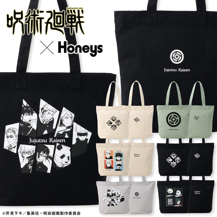 バッグ バック トート プリント キャンバス 大容量 春 夏 秋 冬 Honeys ハニーズ トート 呪術廻戦 ハニーズ オンラインショップ 通販 Paypayモール