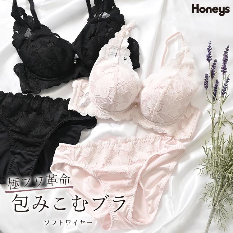 Honeys（ハニーズ） 下着 アンダーウェア ブラセット 包みこむブラ