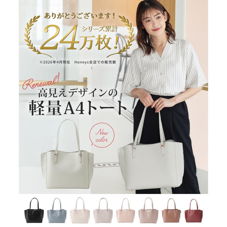 Honeys（ハニーズ） バッグ トートバッグ レディース 通勤 軽い 大容量