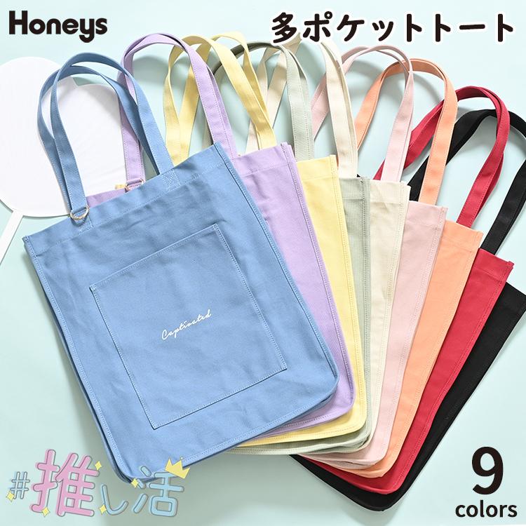 Honeys バッグ 推し活 大人 おしゃれ うちわ 痛バッグ 遠征