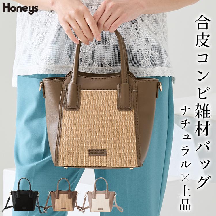 Honeys（ハニーズ） ハンドバッグ バッグ 鞄 オフィス きれいめ 雑材