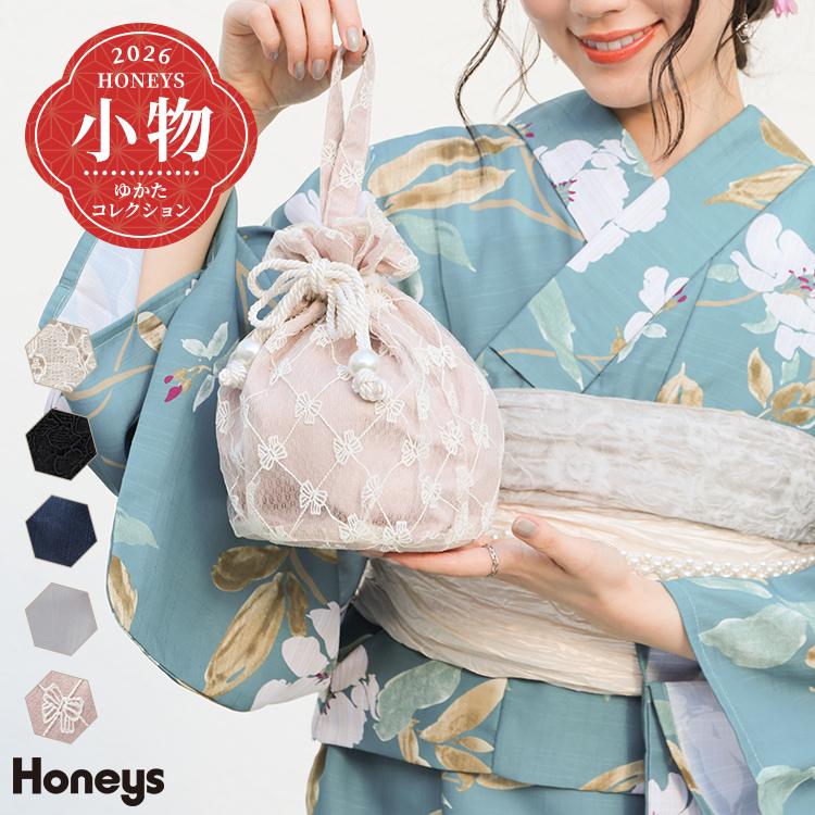 Honeys（ハニーズ） 巾着 浴衣 和小物 ウォッシャブル 浴衣小物 2026