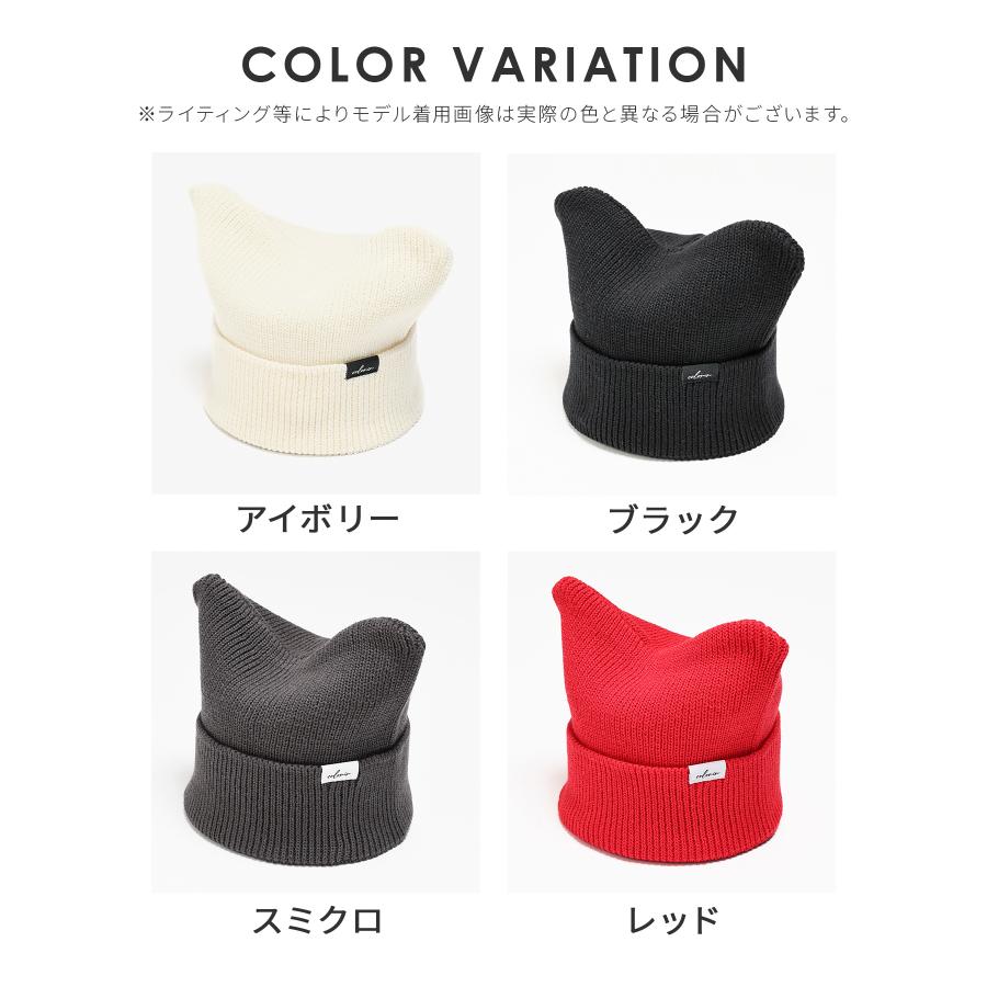 Honeys（ハニーズ） 帽子 ニット帽 ネコ耳 リブ編み 綿混 麻混 手洗い
