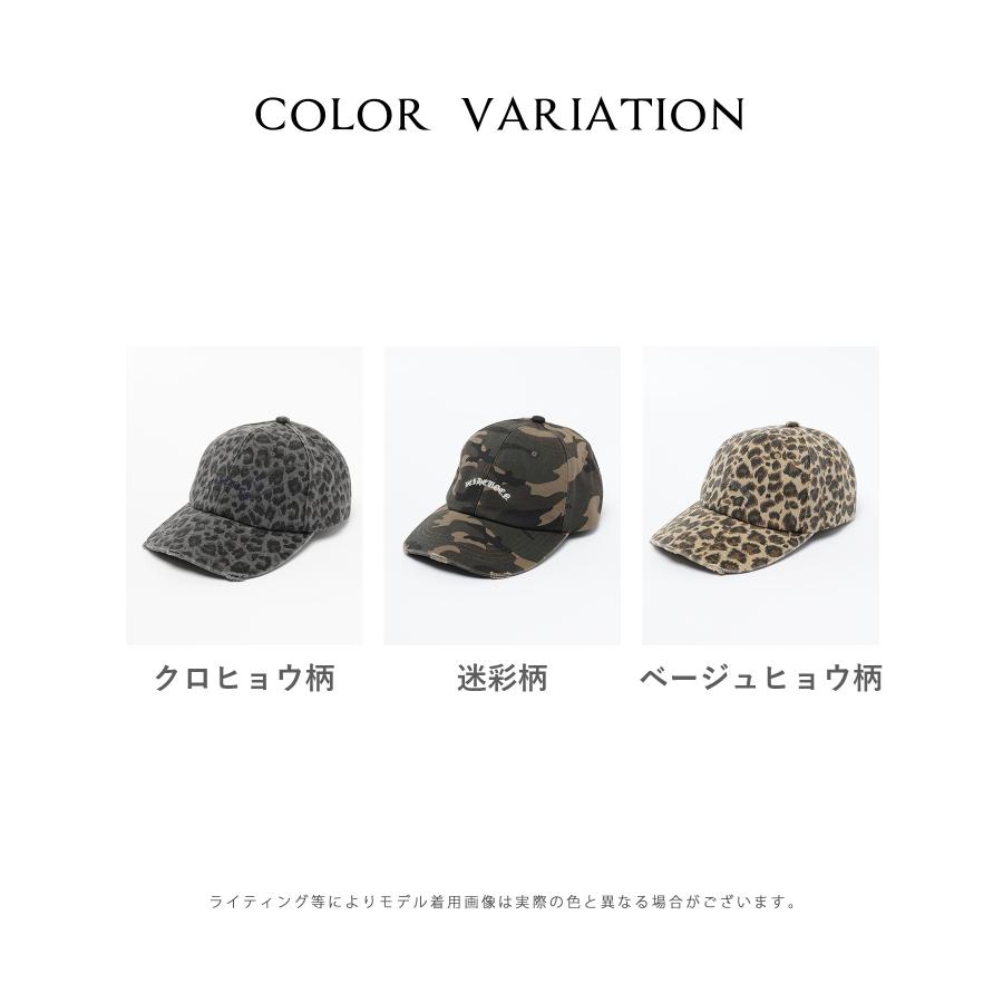 迷彩柄とヒョウ柄のキャップ パターンダメージロゴキャップ 迷彩 ヒョウ柄（キャップ