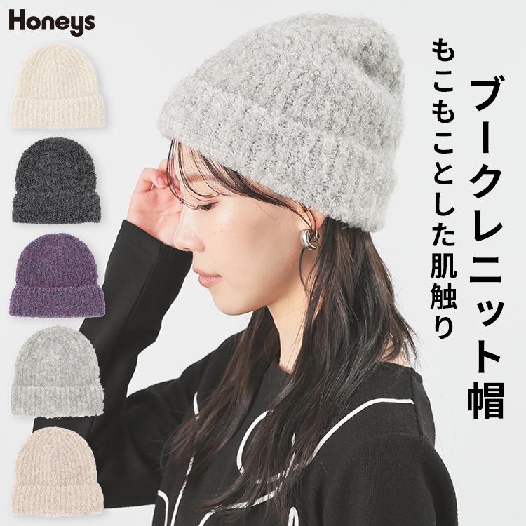 Honeys（ハニーズ） 帽子 リブ編み ブークレ素材 ナイロン混 アクリル