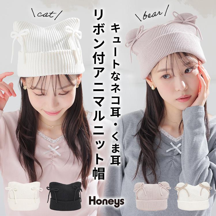 ブラックニット帽 リボン付き Honeys（ハニーズ） 帽子 ニット帽 リボン付き アニマルニット帽 ネコ