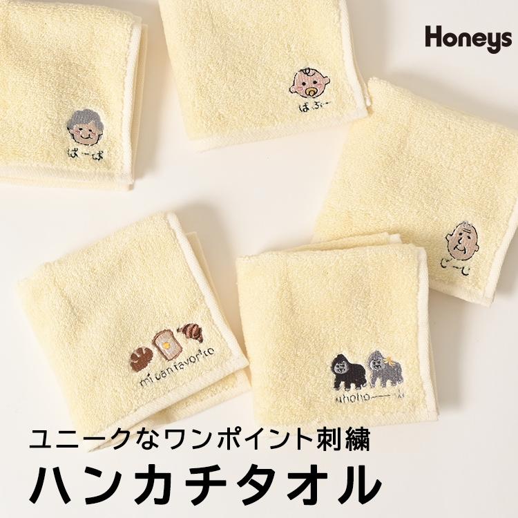 Honeys（ハニーズ） ハンカチ タオルハンカチ ミニタオル 綿100％ 刺繍