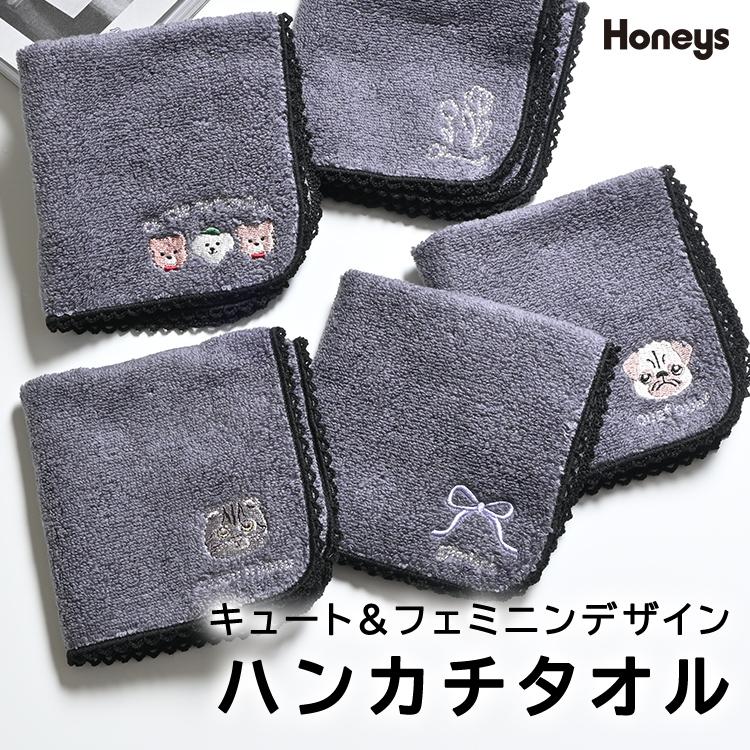 Honeys（ハニーズ） ハンカチ タオルハンカチ ミニタオル 綿100％ 刺繍