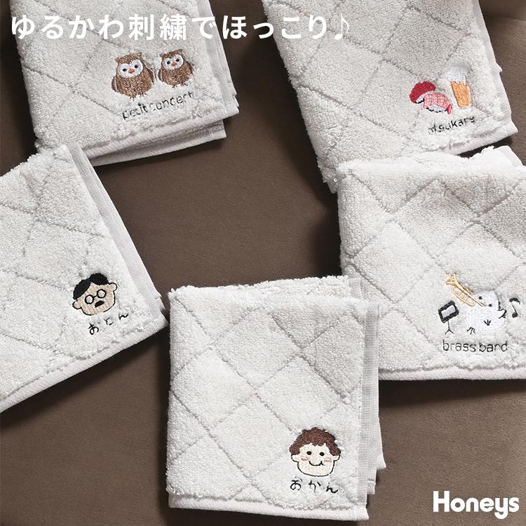 Honeys（ハニーズ） ハンカチ タオルハンカチ ミニタオル 刺繍
