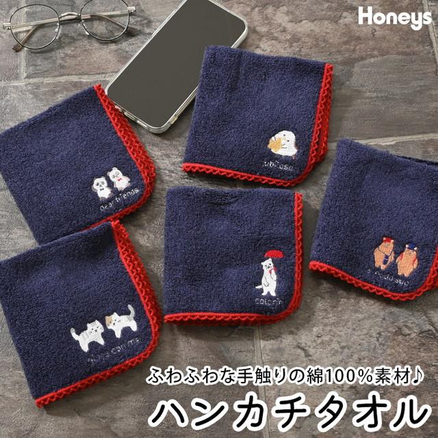 Honeys（ハニーズ） ハンカチ タオルハンカチ ミニタオル 刺繍 ワン