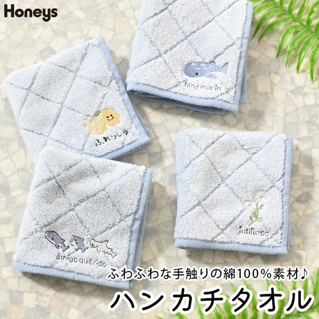 Honeys（ハニーズ） ハンカチ タオルハンカチ ミニタオル 刺繍 ワン