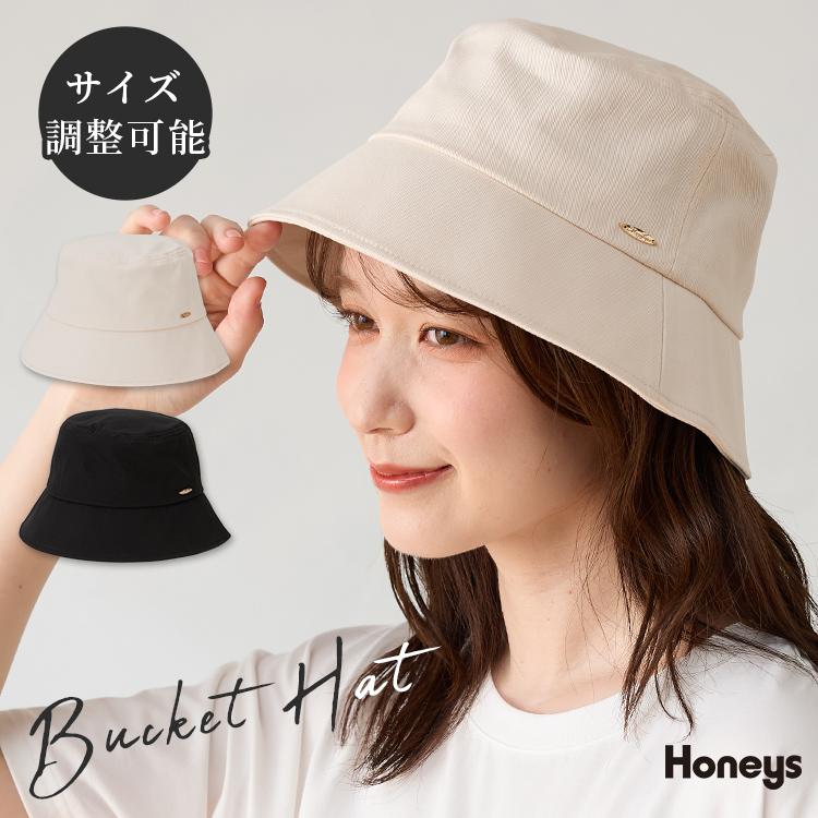 一二の用品店　いつもの帽子　バケットハット サイズ調整可 レア Honeys（ハニーズ） 帽子 サイズ調整 バケットハット ツイル素材 綿100
