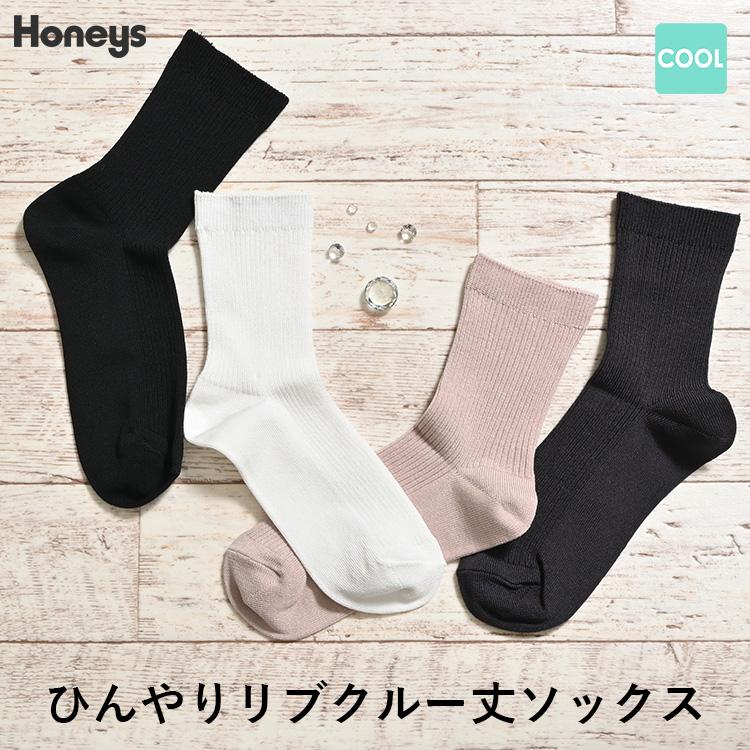Honeys（ハニーズ） 靴下 ソックス クルー丈 リブ編み 無地 吸湿 放湿