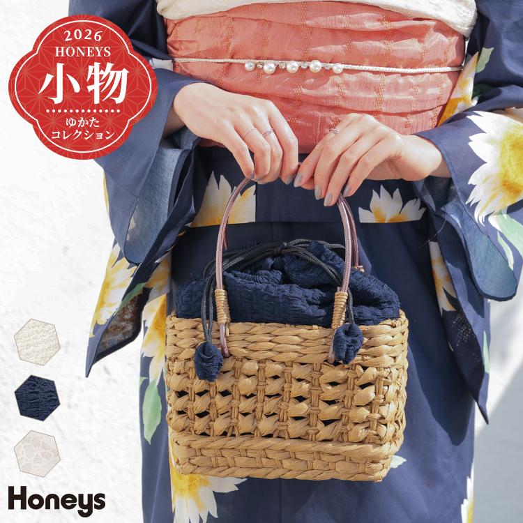 Honeys（ハニーズ） かごバッグ 浴衣 和小物 浴衣小物 2026浴衣 かご