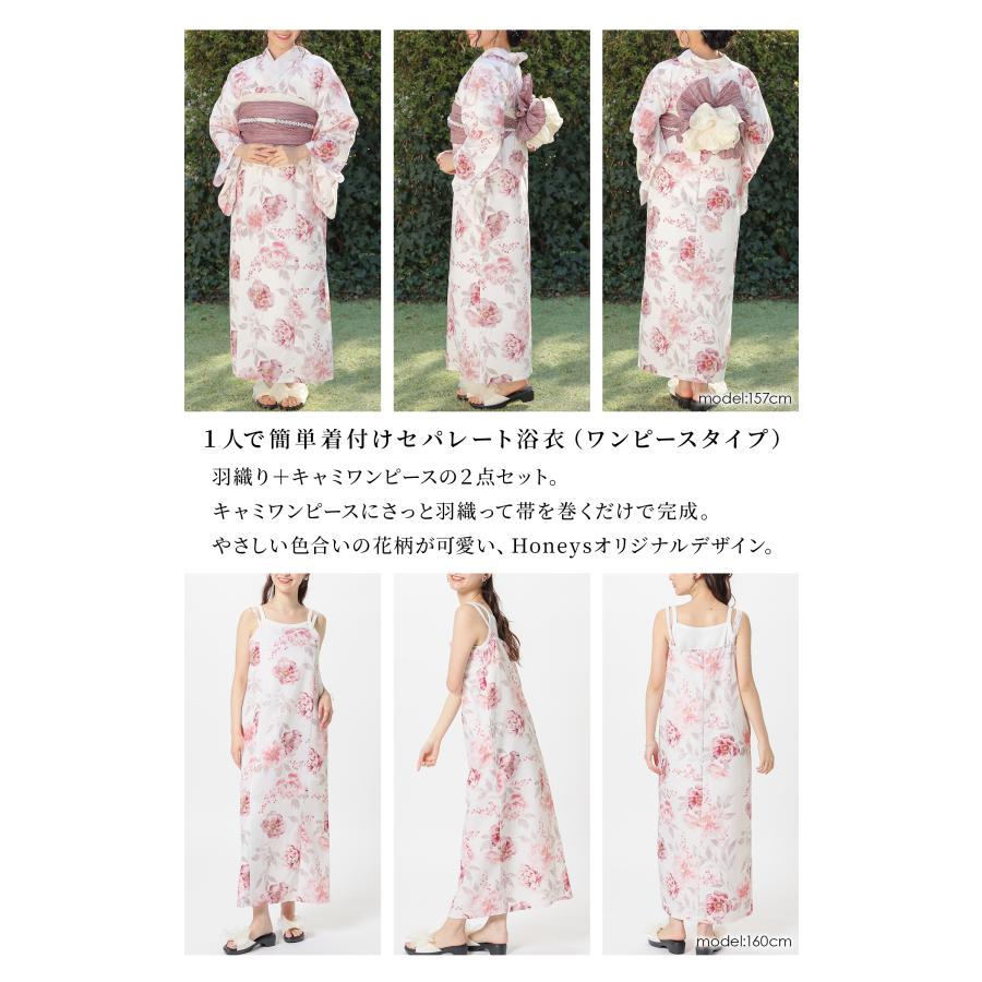 Honeys（ハニーズ） 浴衣 ゆかた 2026浴衣 レトロ 古典柄 花火大会 夏