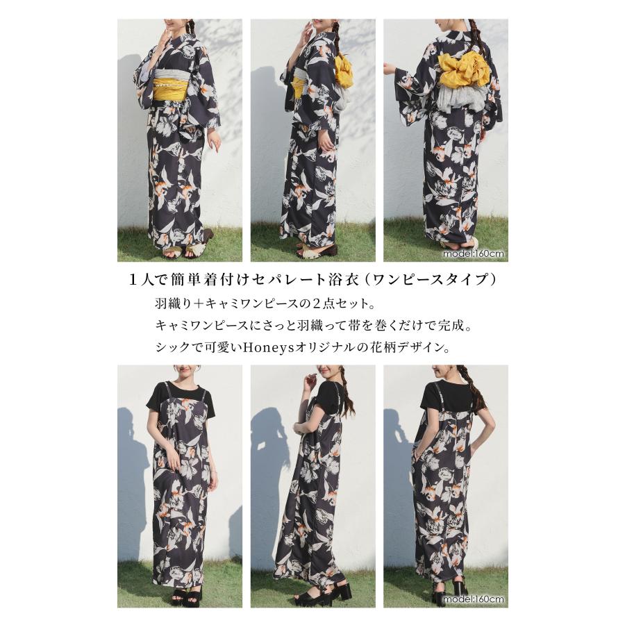Honeys（ハニーズ） 浴衣 ゆかた 2026浴衣 レトロ 古典柄 花火大会 夏