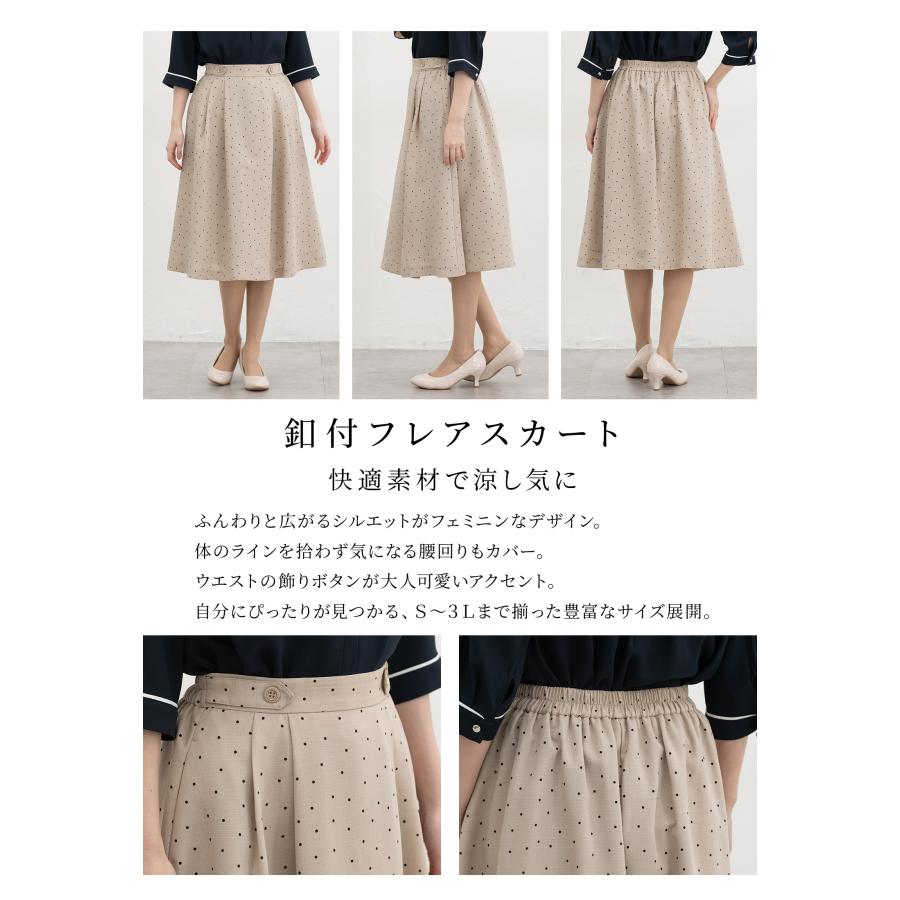Honeys（ハニーズ） ボトムス スカート ひざ丈 大きいサイズ オフィス