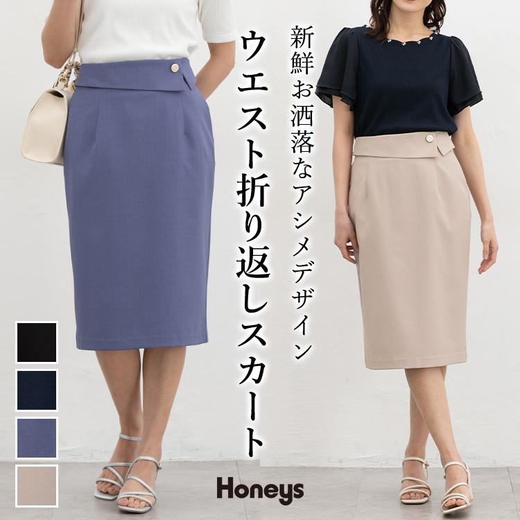 Honeys（ハニーズ） ボトムス スカート ひざ丈 大きいサイズ オフィス