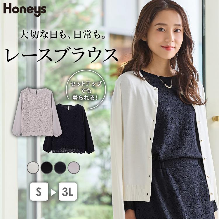 Honeys（ハニーズ） トップス ブラウス 長袖 セットアップ 大きい