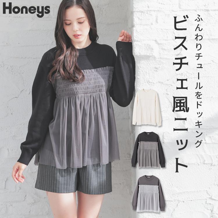 Honeys（ハニーズ） トップス ニット セーター 長袖 ビスチェ チュール