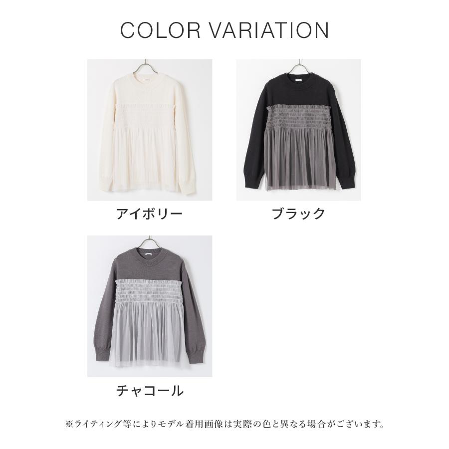 Honeys トップス ニット セーター 長袖 ビスチェ チュール 綿混