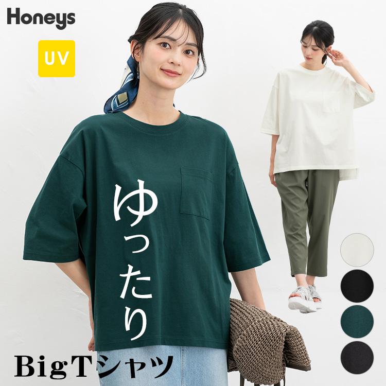Honeys トップス Tシャツ カットソー 半袖 コットン 綿 UVカット