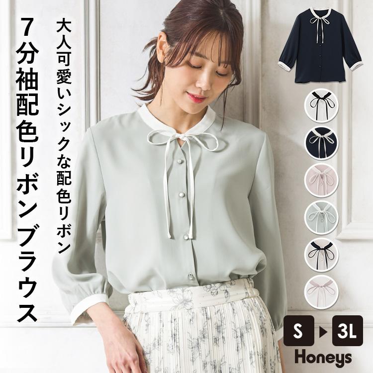 Honeys（ハニーズ） トップス 7分袖 ボウタイリボン オフィス 通勤