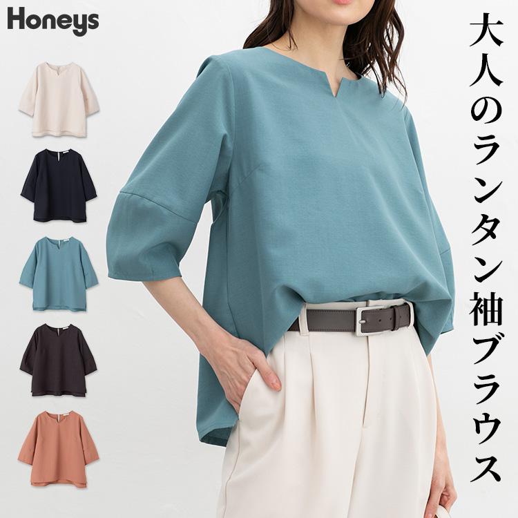 トップス ブラウス ランタン袖 麻調 リネンライク ワッシャー加工 無地 スリ SALE Honeys ハニーズ ランタン６分袖ブラウス の商品画像