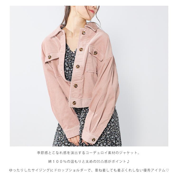 アウター ジャケット コーデュロイ おしゃれ レディース 秋 冬 Sale セール Honeys ハニーズ コーデュロイジャケット Web限定llサイズ有 ハニーズ Paypayモール店 通販 Paypayモール
